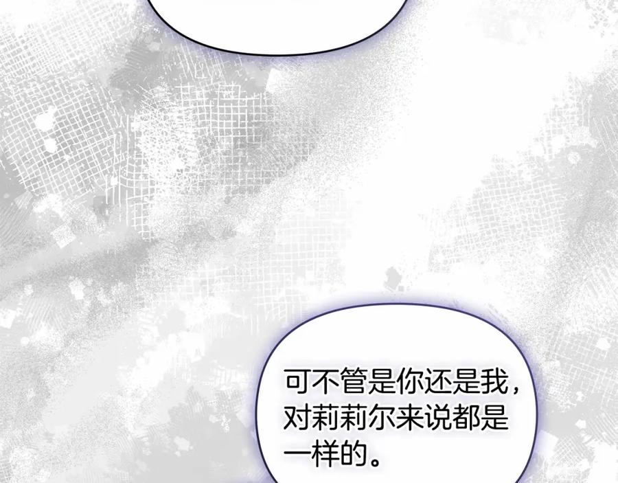 如果违背公爵的话 - 第15话 说我行，说我老婆绝对不行！ - 第99张图