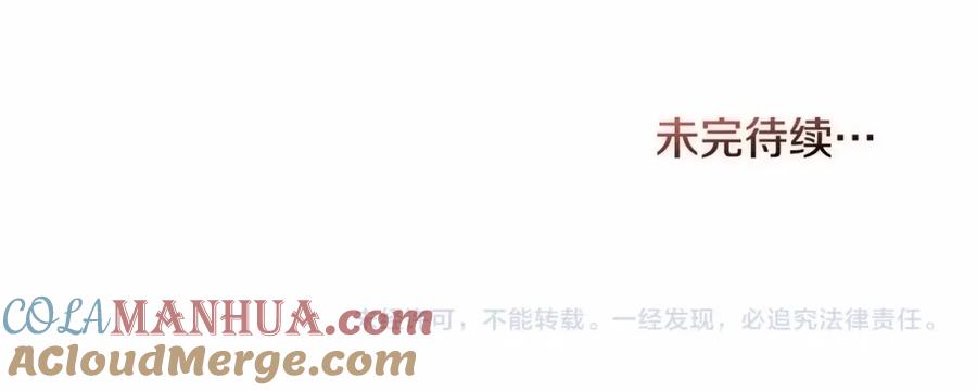 如果违背公爵的话 - 第15话 说我行，说我老婆绝对不行！ - 第173张图