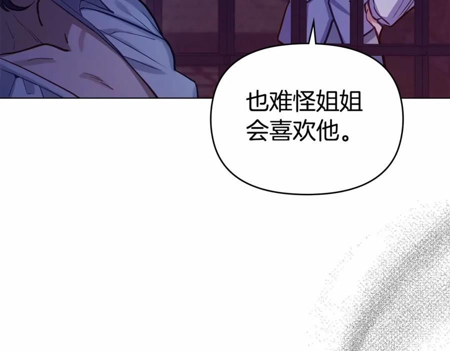 如果违背公爵的话 - 第15话 说我行，说我老婆绝对不行！ - 第64张图