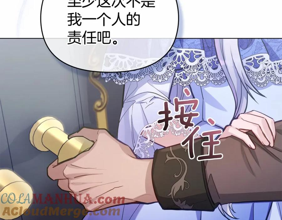 如果违背公爵的话 - 第15话 说我行，说我老婆绝对不行！ - 第49张图