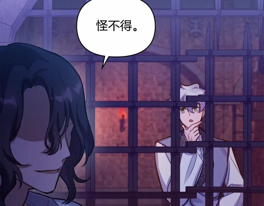 如果违背公爵的话 - 第15话 说我行，说我老婆绝对不行！ - 第63张图