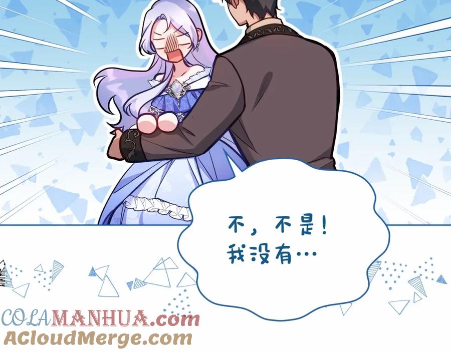 如果违背公爵的话 - 第15话 说我行，说我老婆绝对不行！ - 第21张图