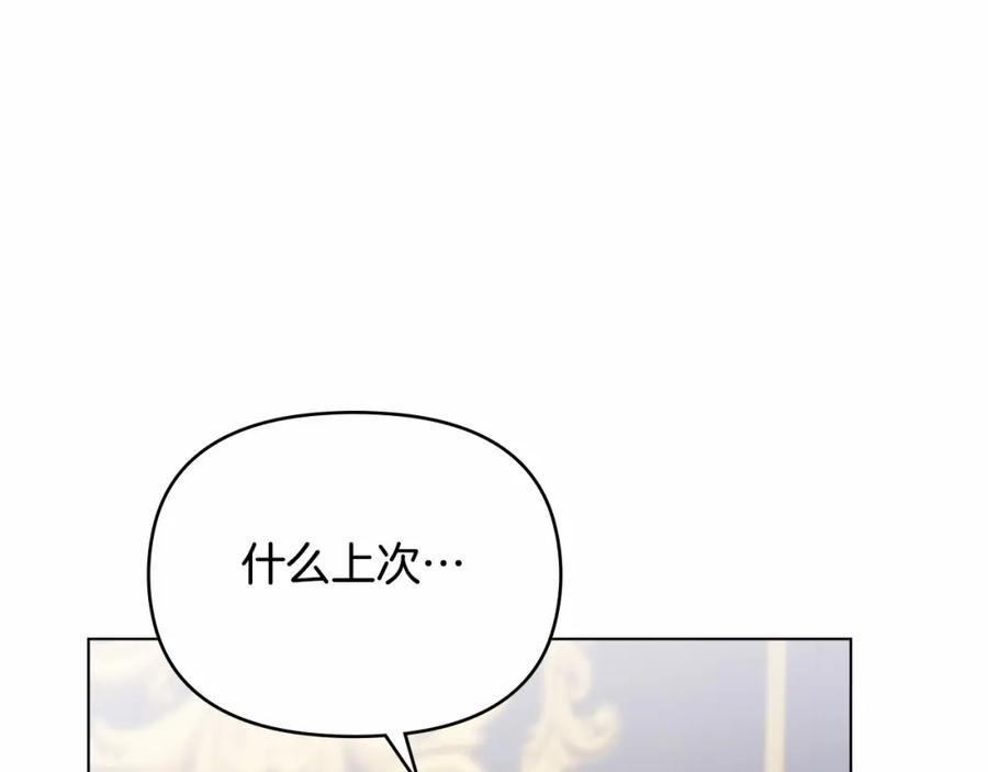 如果违背公爵的话 - 第15话 说我行，说我老婆绝对不行！ - 第22张图