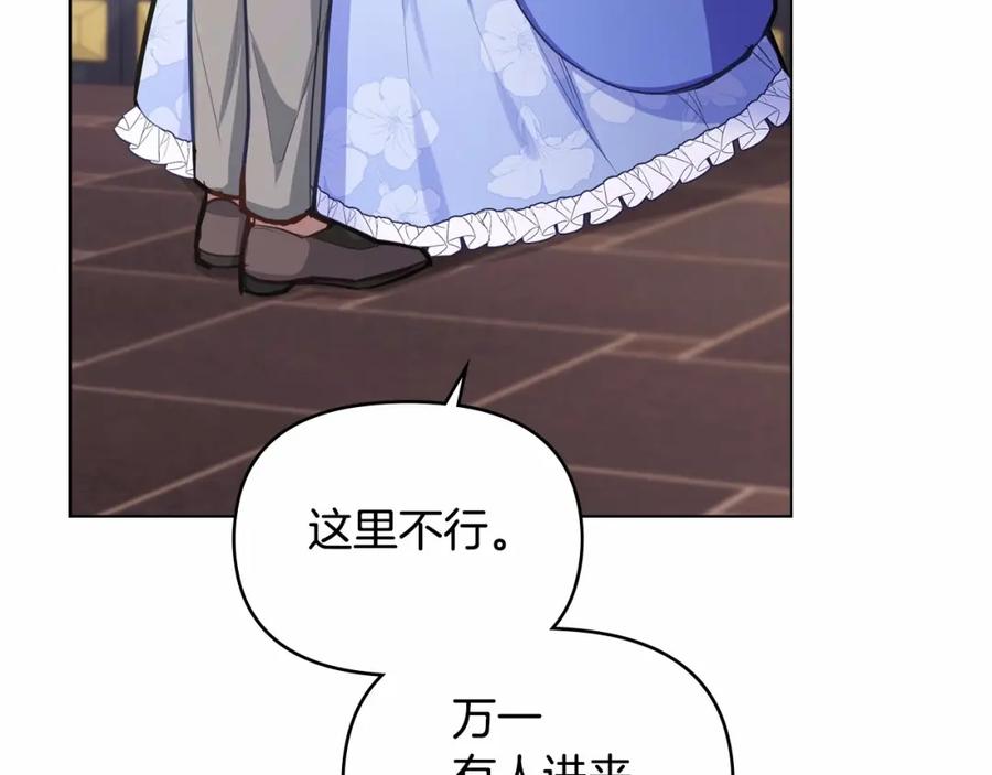 如果违背公爵的话 - 第15话 说我行，说我老婆绝对不行！ - 第11张图