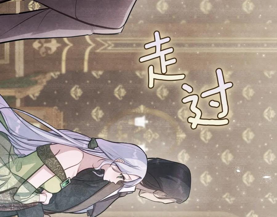 如果违背公爵的话 - 第15话 说我行，说我老婆绝对不行！ - 第126张图