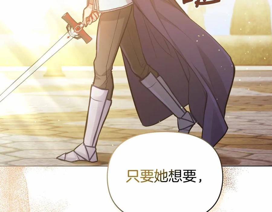 如果违背公爵的话 - 第15话 说我行，说我老婆绝对不行！ - 第160张图