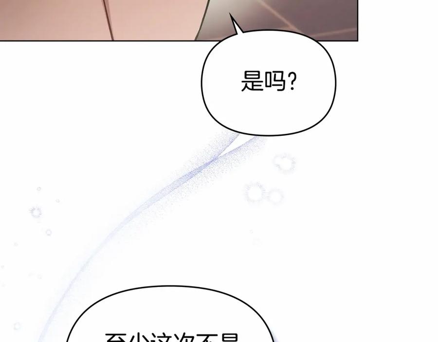 如果违背公爵的话 - 第15话 说我行，说我老婆绝对不行！ - 第48张图