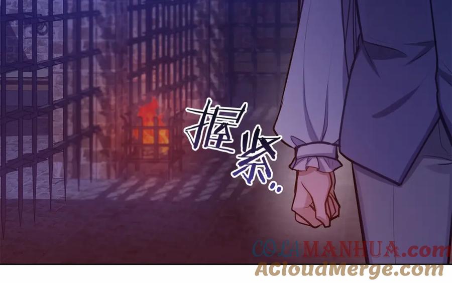 如果违背公爵的话 - 第15话 说我行，说我老婆绝对不行！ - 第109张图