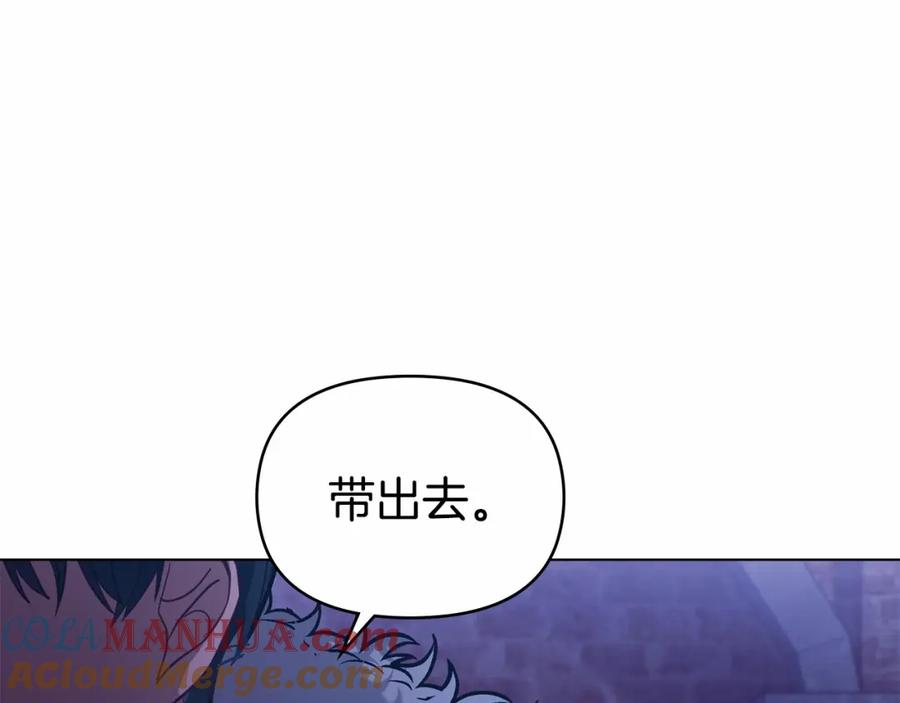 如果违背公爵的话 - 第15话 说我行，说我老婆绝对不行！ - 第85张图