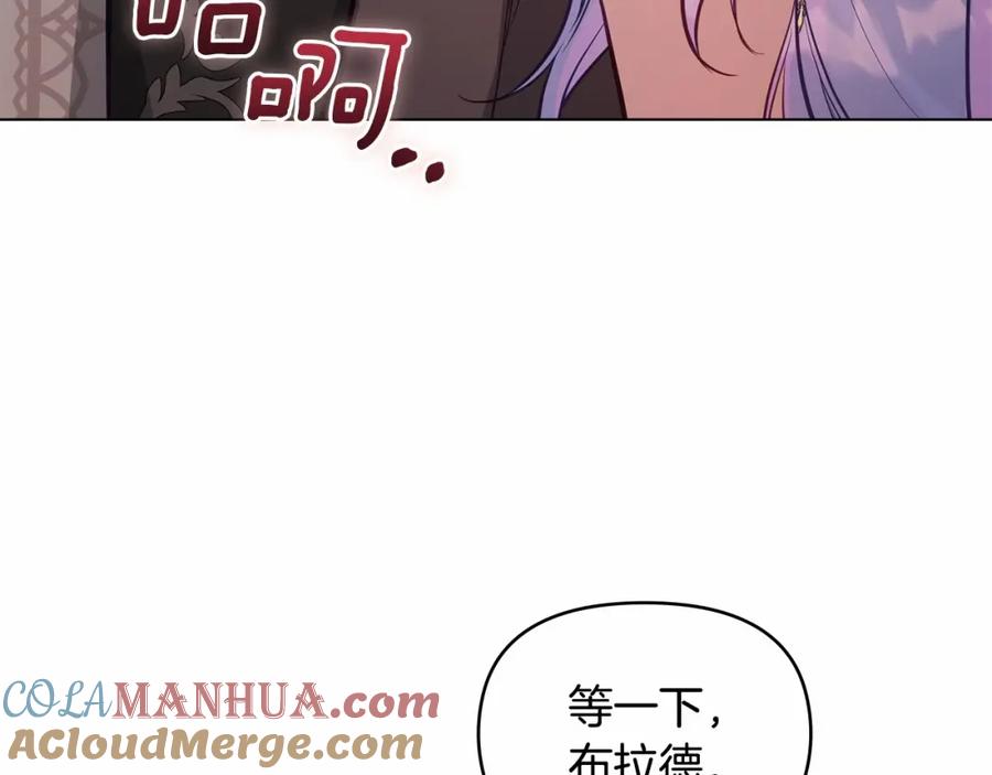 如果违背公爵的话 - 第15话 说我行，说我老婆绝对不行！ - 第9张图