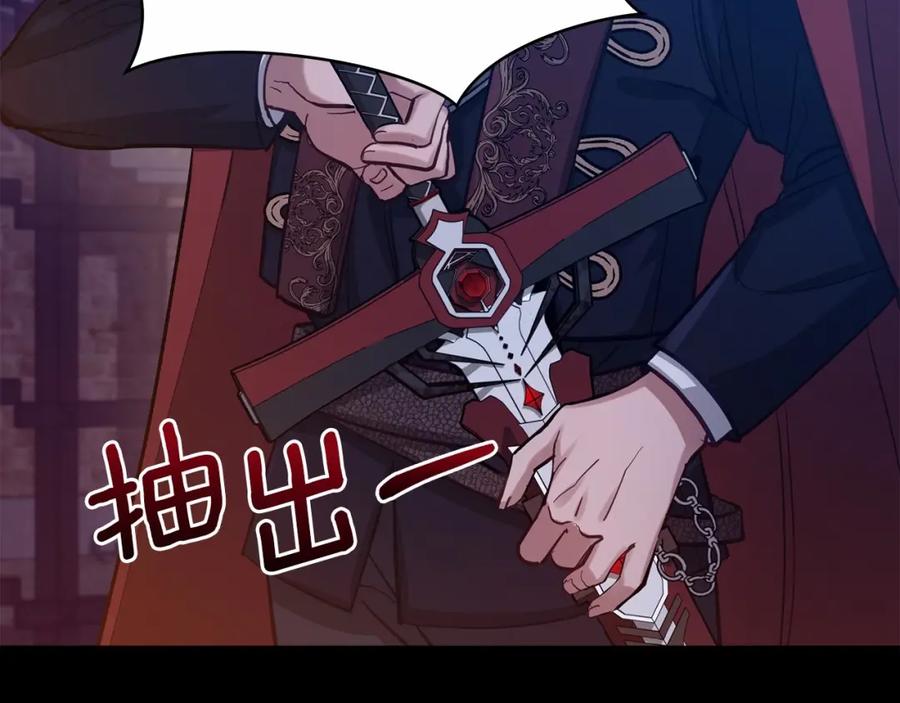 如果违背公爵的话 - 第15话 说我行，说我老婆绝对不行！ - 第143张图