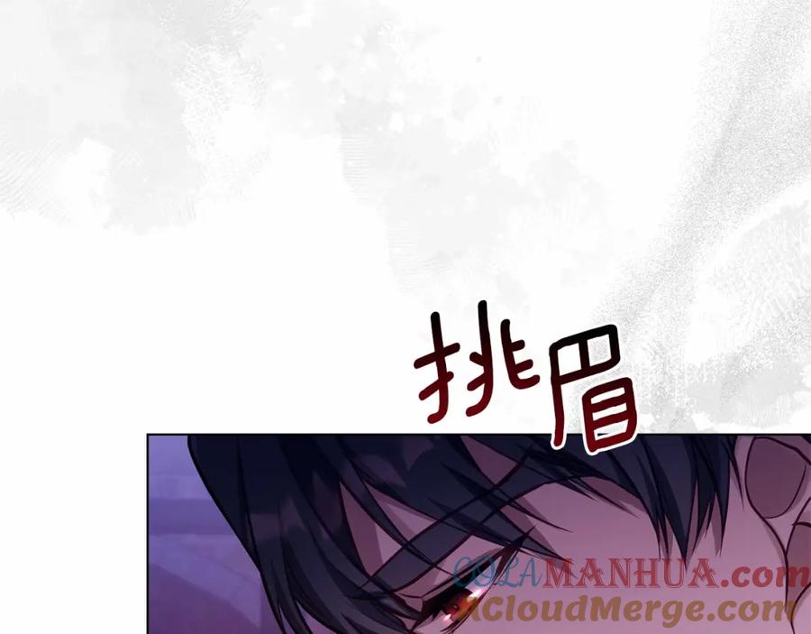 如果违背公爵的话 - 第15话 说我行，说我老婆绝对不行！ - 第97张图