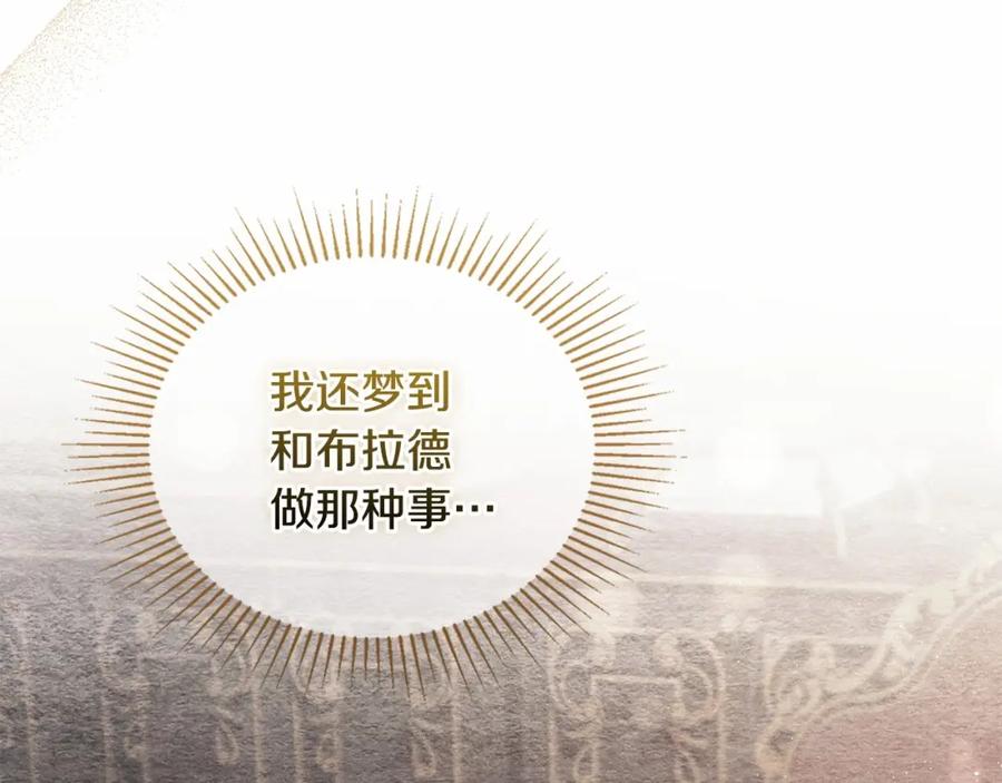 如果违背公爵的话 - 第15话 说我行，说我老婆绝对不行！ - 第39张图