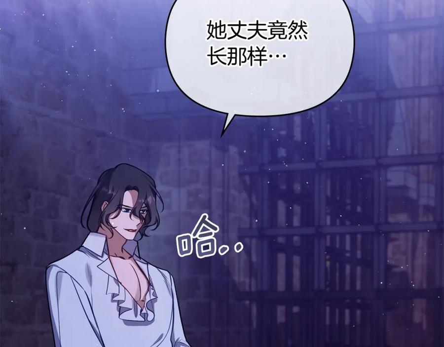 如果违背公爵的话 - 第15话 说我行，说我老婆绝对不行！ - 第60张图