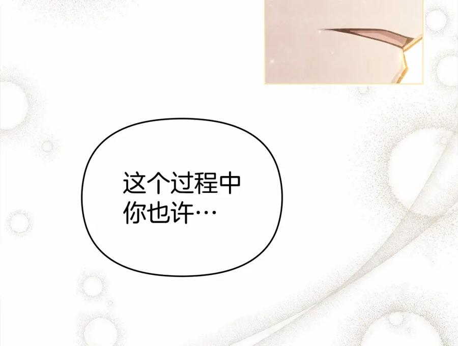 如果违背公爵的话 - 第15话 说我行，说我老婆绝对不行！ - 第123张图