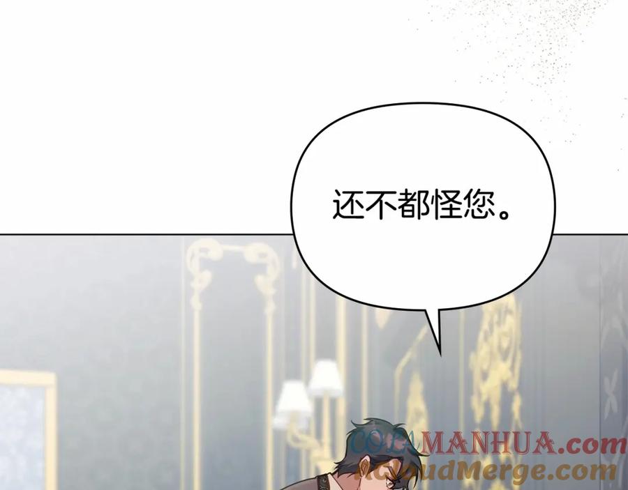 如果违背公爵的话 - 第15话 说我行，说我老婆绝对不行！ - 第45张图