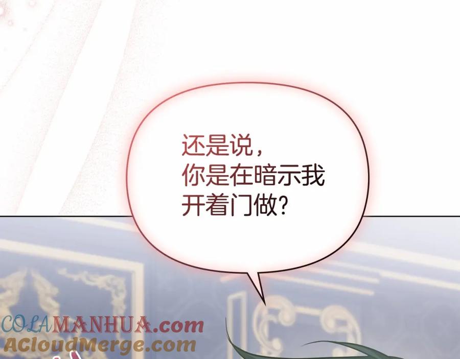 如果违背公爵的话 - 第15话 说我行，说我老婆绝对不行！ - 第17张图