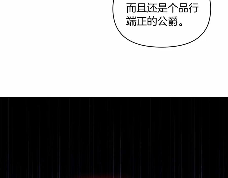 如果违背公爵的话 - 第15话 说我行，说我老婆绝对不行！ - 第72张图