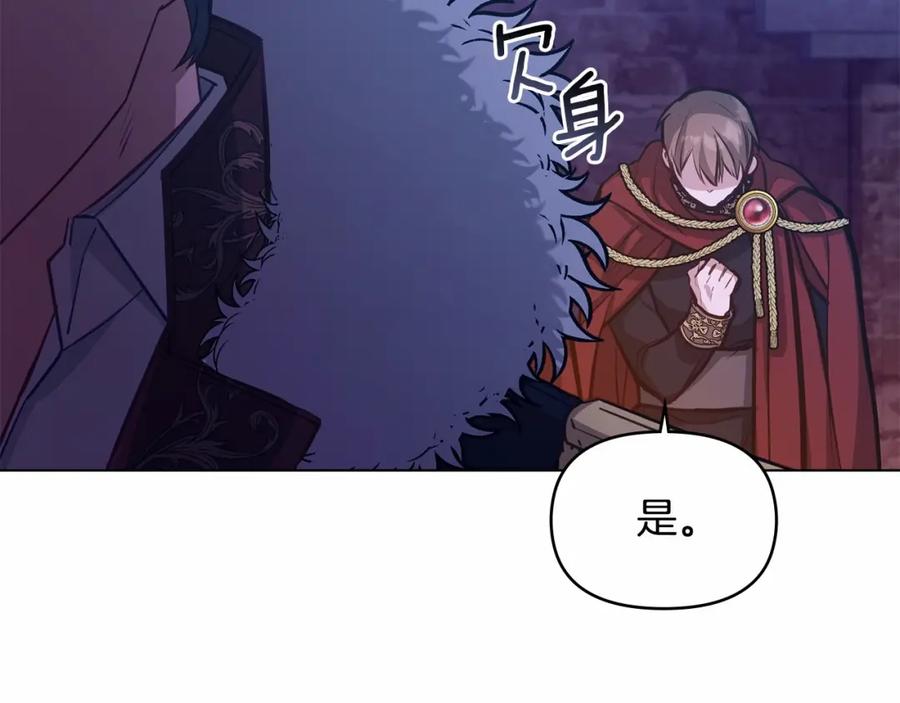 如果违背公爵的话 - 第15话 说我行，说我老婆绝对不行！ - 第86张图