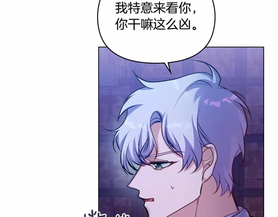 如果违背公爵的话 - 第15话 说我行，说我老婆绝对不行！ - 第67张图