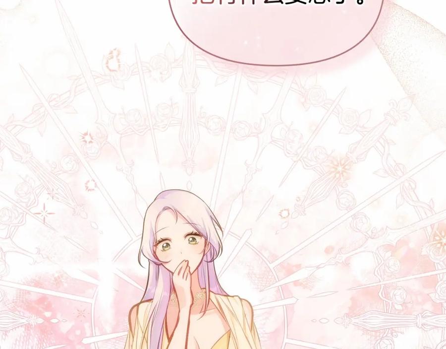 如果违背公爵的话 - 第15话 说我行，说我老婆绝对不行！ - 第167张图