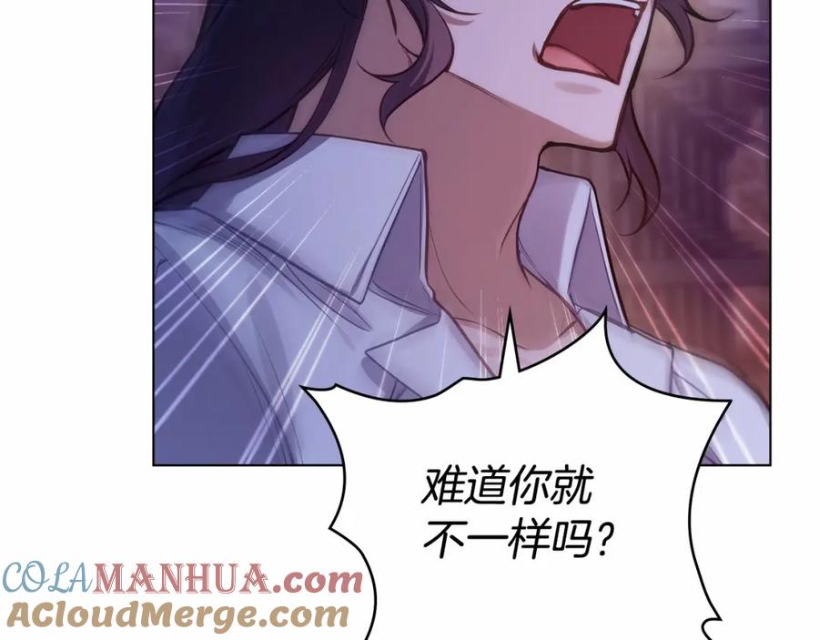 如果违背公爵的话 - 第15话 说我行，说我老婆绝对不行！ - 第141张图