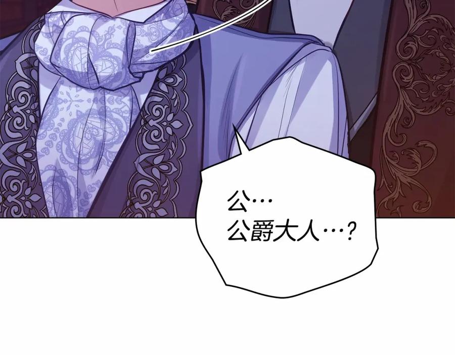 如果违背公爵的话 - 第15话 说我行，说我老婆绝对不行！ - 第83张图