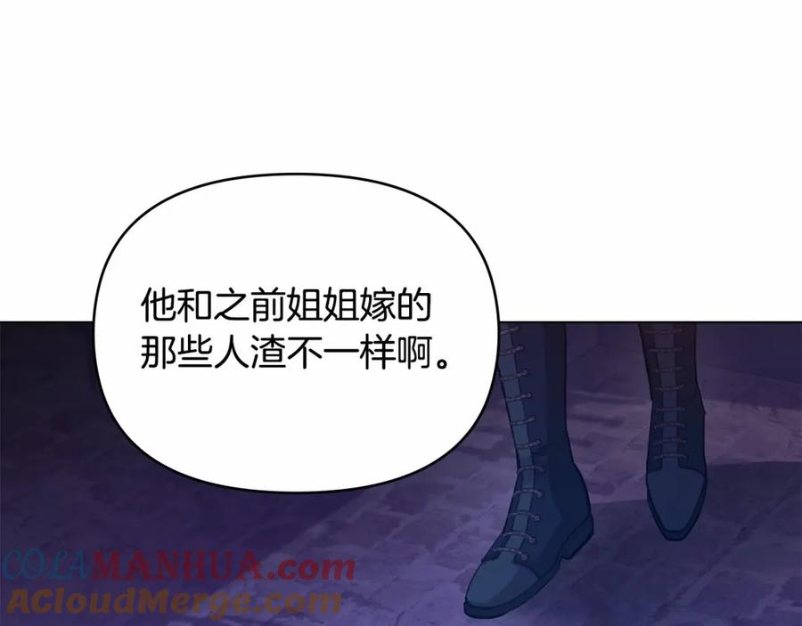 如果违背公爵的话 - 第15话 说我行，说我老婆绝对不行！ - 第69张图