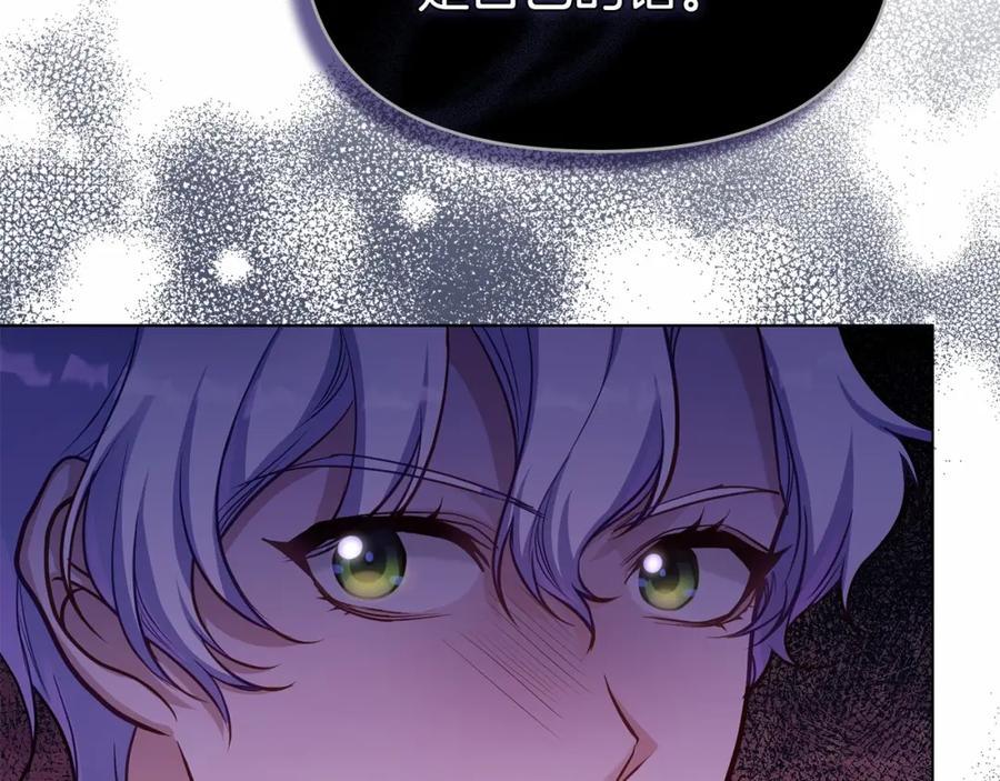 如果违背公爵的话 - 第15话 说我行，说我老婆绝对不行！ - 第106张图