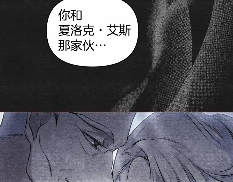 如果违背公爵的话 - 第15话 说我行，说我老婆绝对不行！ - 第136张图