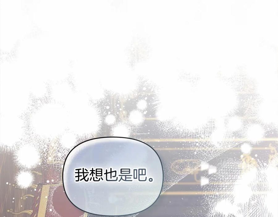 如果违背公爵的话 - 第15话 说我行，说我老婆绝对不行！ - 第26张图