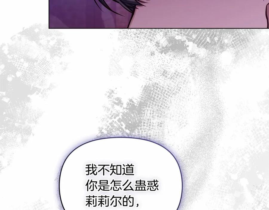 如果违背公爵的话 - 第15话 说我行，说我老婆绝对不行！ - 第98张图