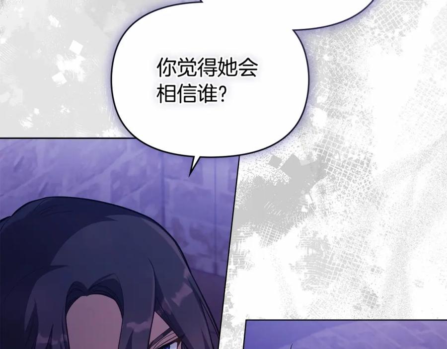 如果违背公爵的话 - 第15话 说我行，说我老婆绝对不行！ - 第100张图