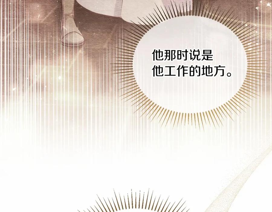 如果违背公爵的话 - 第15话 说我行，说我老婆绝对不行！ - 第36张图