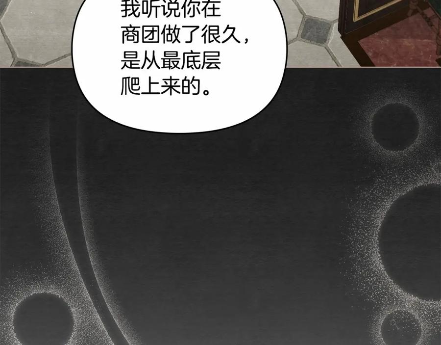 如果违背公爵的话 - 第15话 说我行，说我老婆绝对不行！ - 第120张图