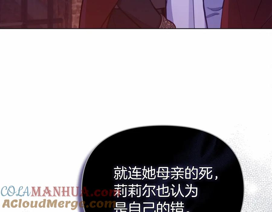 如果违背公爵的话 - 第15话 说我行，说我老婆绝对不行！ - 第105张图