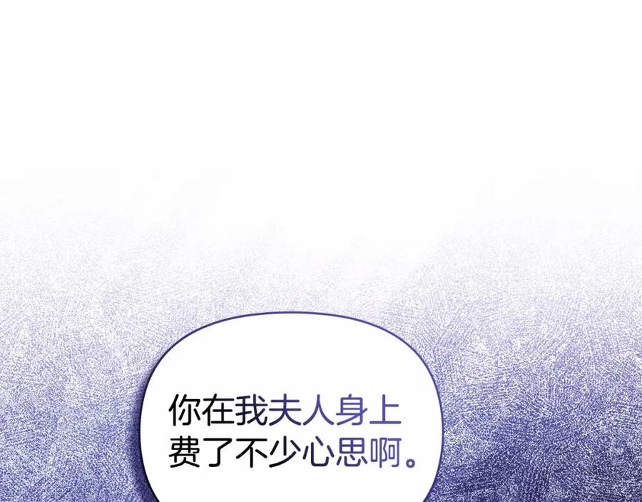 如果违背公爵的话 - 第15话 说我行，说我老婆绝对不行！ - 第91张图