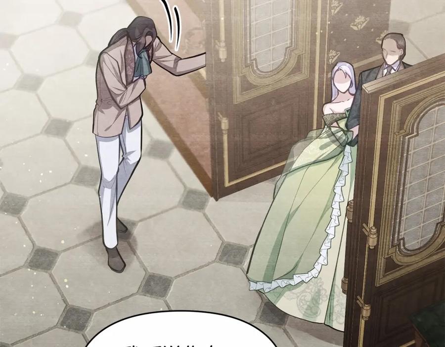 如果违背公爵的话 - 第15话 说我行，说我老婆绝对不行！ - 第119张图