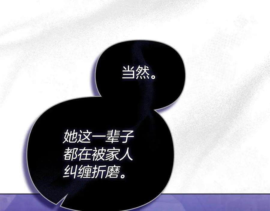 如果违背公爵的话 - 第15话 说我行，说我老婆绝对不行！ - 第103张图