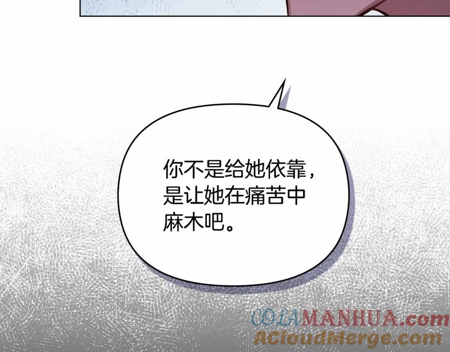 如果违背公爵的话 - 第15话 说我行，说我老婆绝对不行！ - 第117张图