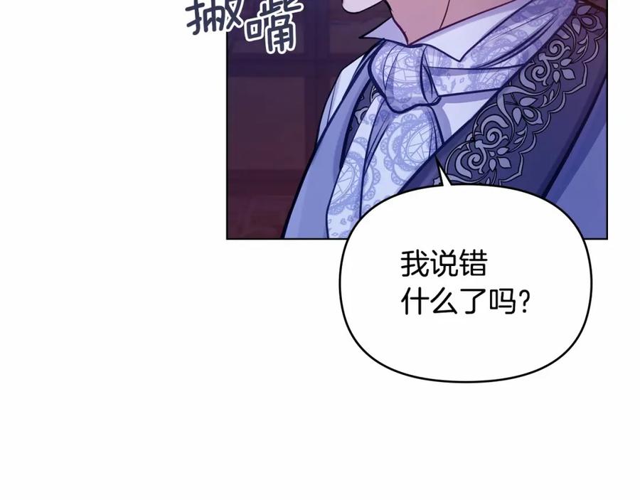 如果违背公爵的话 - 第15话 说我行，说我老婆绝对不行！ - 第68张图