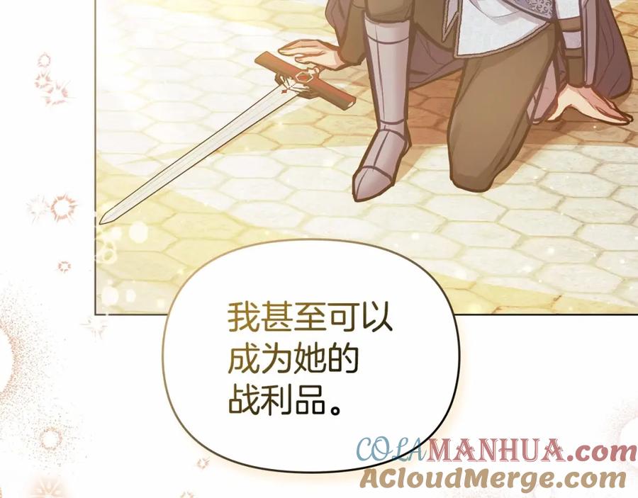 如果违背公爵的话 - 第15话 说我行，说我老婆绝对不行！ - 第165张图