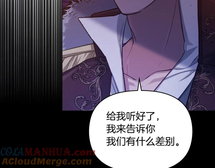 如果违背公爵的话 - 第15话 说我行，说我老婆绝对不行！ - 第153张图