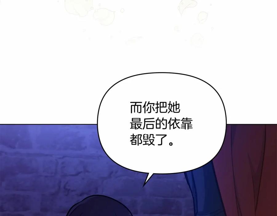 如果违背公爵的话 - 第15话 说我行，说我老婆绝对不行！ - 第114张图