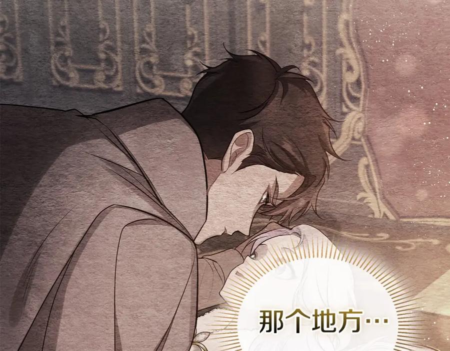 如果违背公爵的话 - 第15话 说我行，说我老婆绝对不行！ - 第40张图