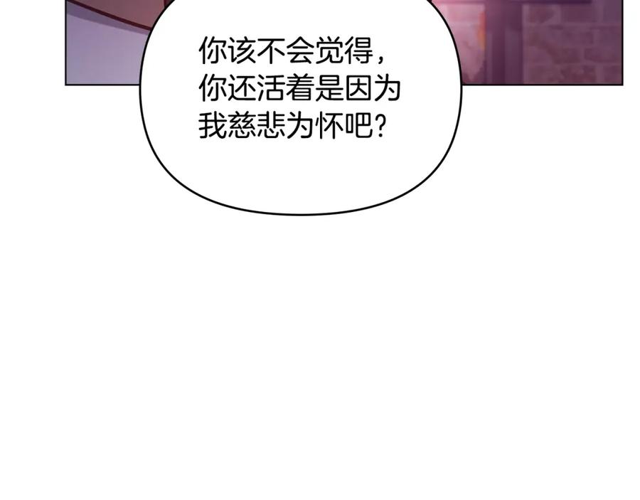 如果违背公爵的话 - 第15话 说我行，说我老婆绝对不行！ - 第151张图