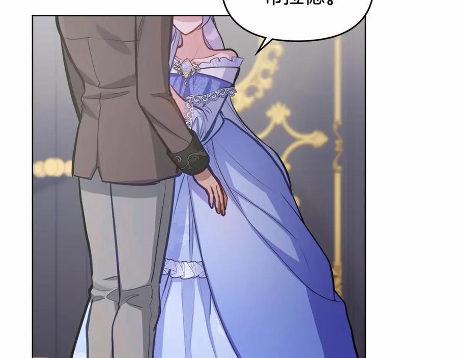 如果违背公爵的话 - 第15话 说我行，说我老婆绝对不行！ - 第10张图