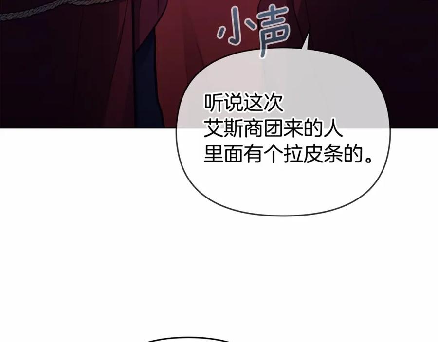 如果违背公爵的话 - 第15话 说我行，说我老婆绝对不行！ - 第78张图