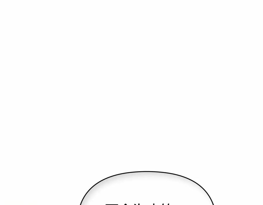 如果违背公爵的话 - 第15话 说我行，说我老婆绝对不行！ - 第132张图