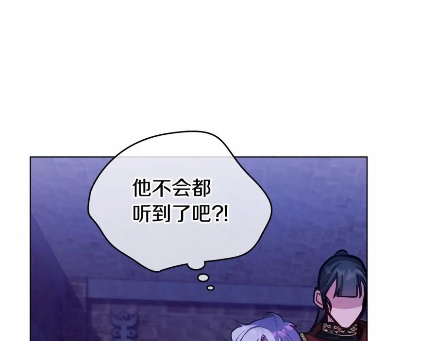 如果违背公爵的话 - 第15话 说我行，说我老婆绝对不行！ - 第87张图